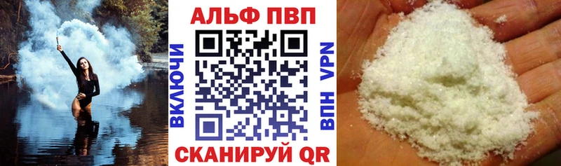 A-PVP кристаллы hydra зеркало Новопавловск