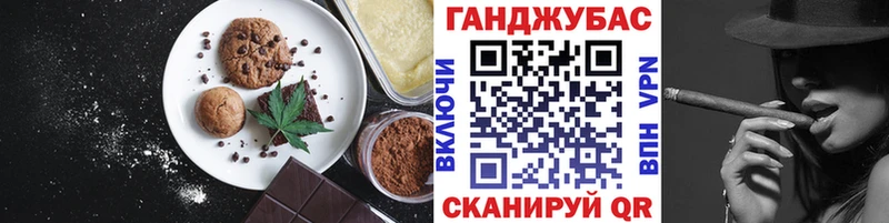 Печенье с ТГК конопля Новопавловск