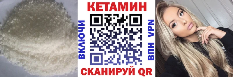 КЕТАМИН VHQ  Новопавловск 