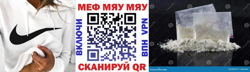 МЯУ-МЯУ mephedrone Новопавловск