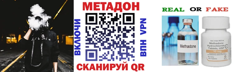 где можно купить наркотик Новопавловск МЕТАДОН кристалл